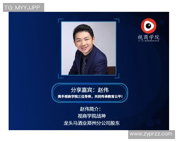 深度对话赵伟篮球人生的启示与成长之路探讨